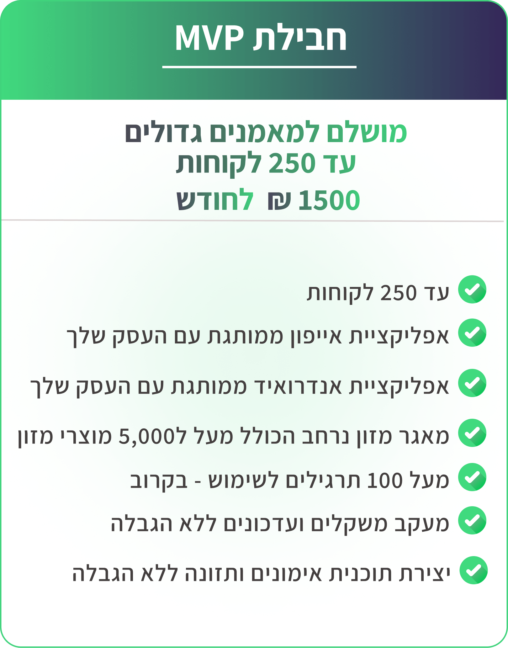 mvp חדש (1)-min