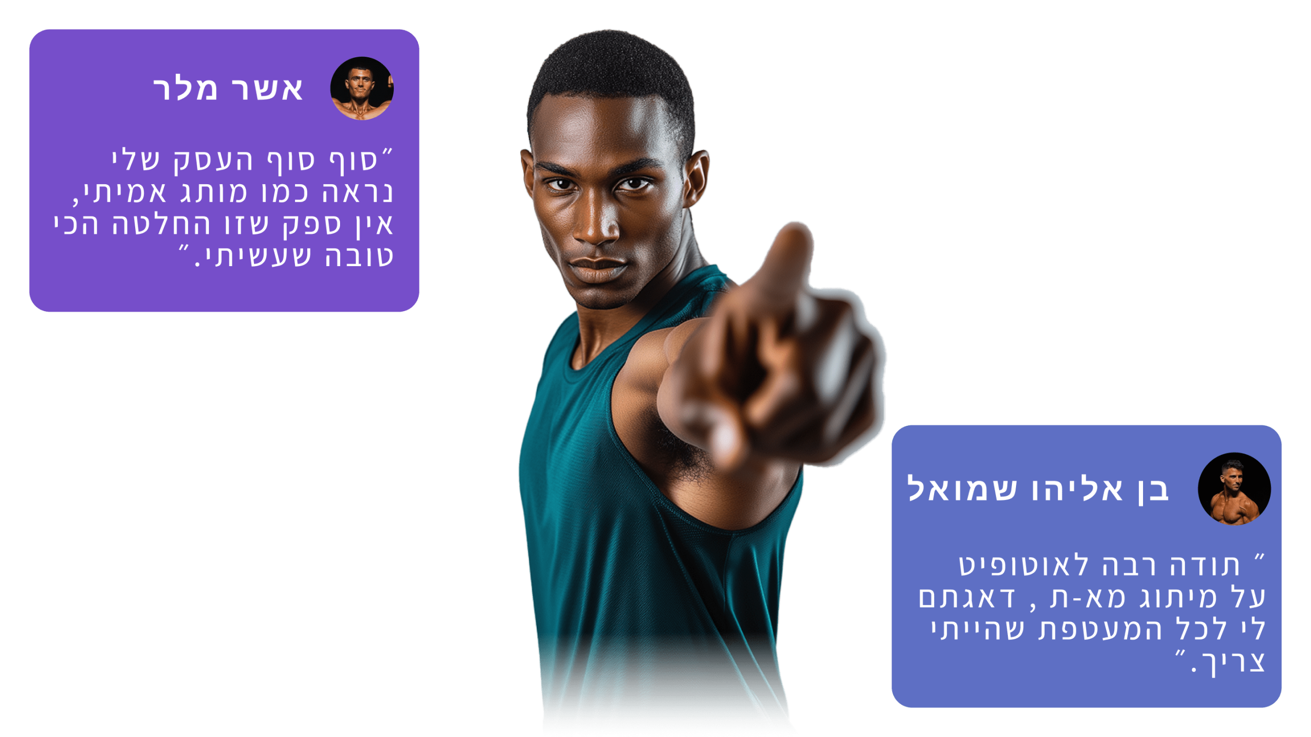 המלצה אשר ובן-min
